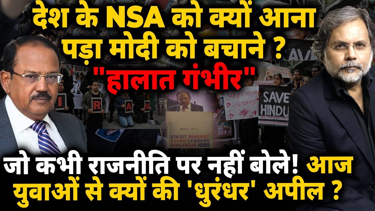 Doval In Action : देश के NSA को क्यों आना पड़ा मोदी को बचाने ? “हालात गंभीर