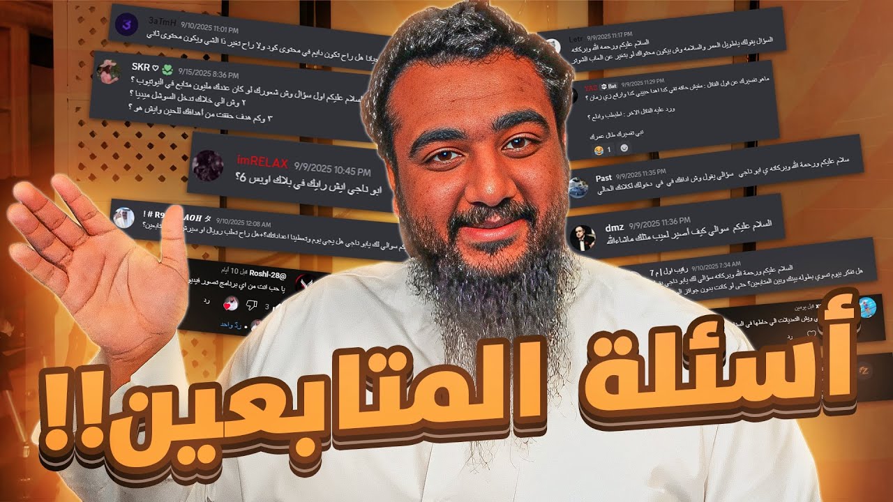 جاوبت على اسألتكم كلكم👌😍