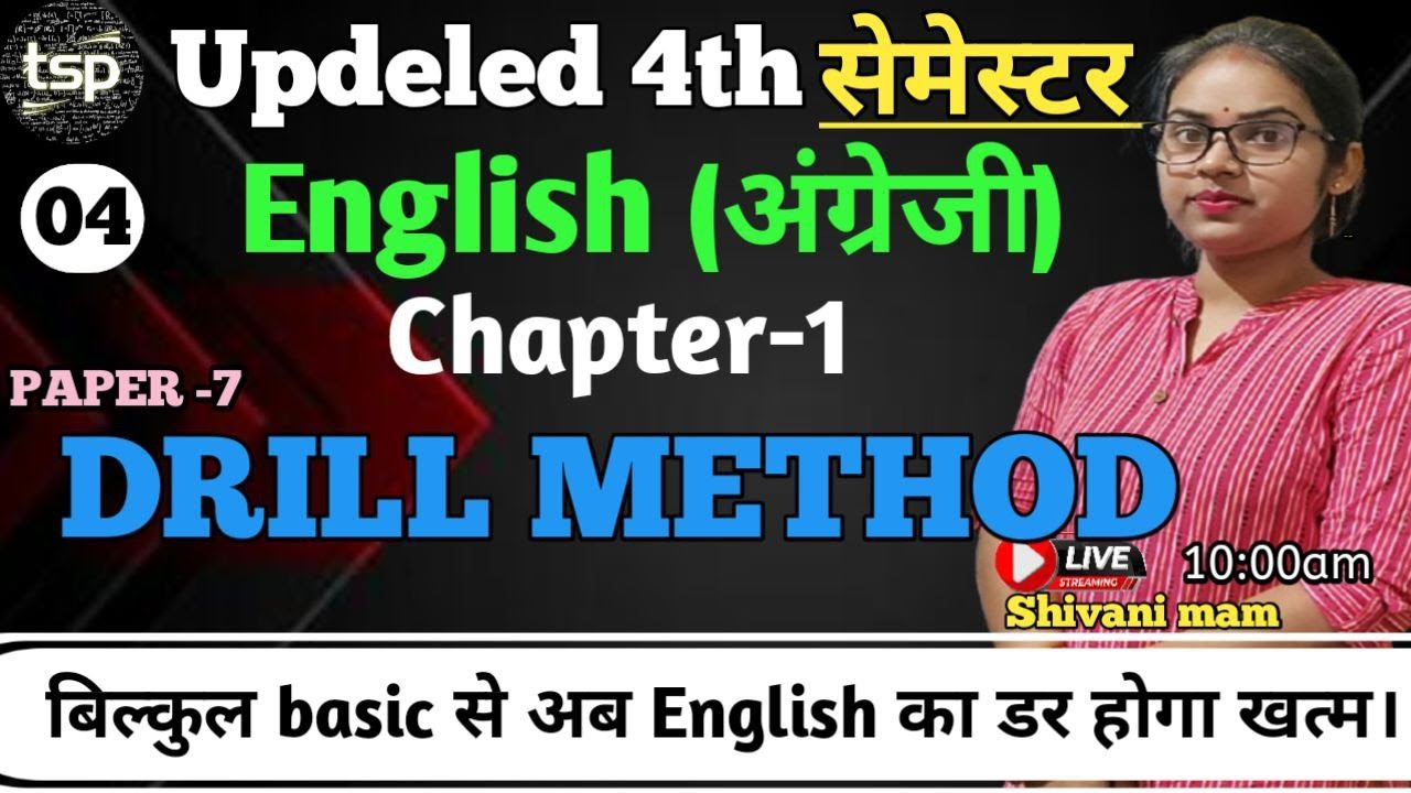 Updeled 4th semester English || DRILL Method. Deled 4th sem. अंग्रेजी Chapter -1