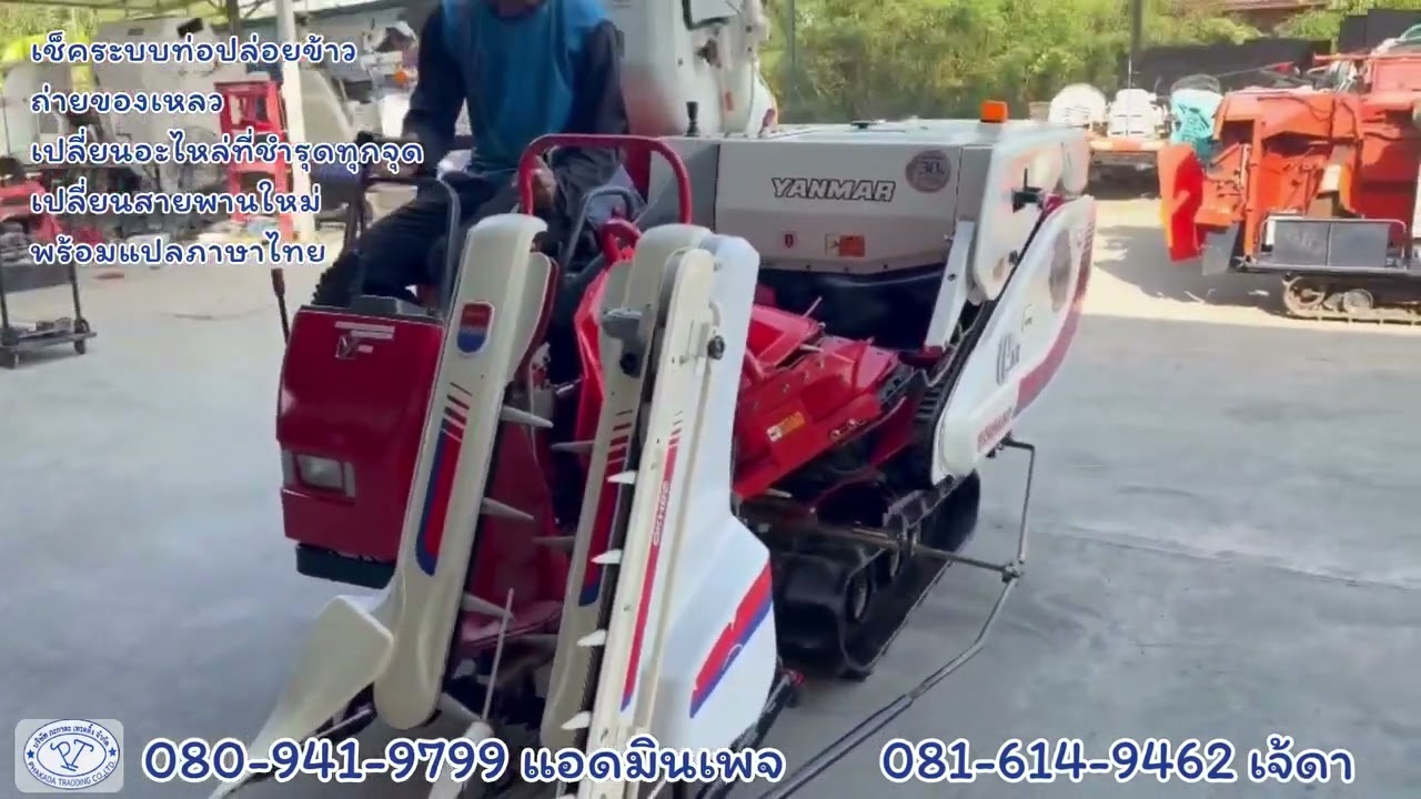 รถเกี่ยวข้าว YANMAR Ee-35