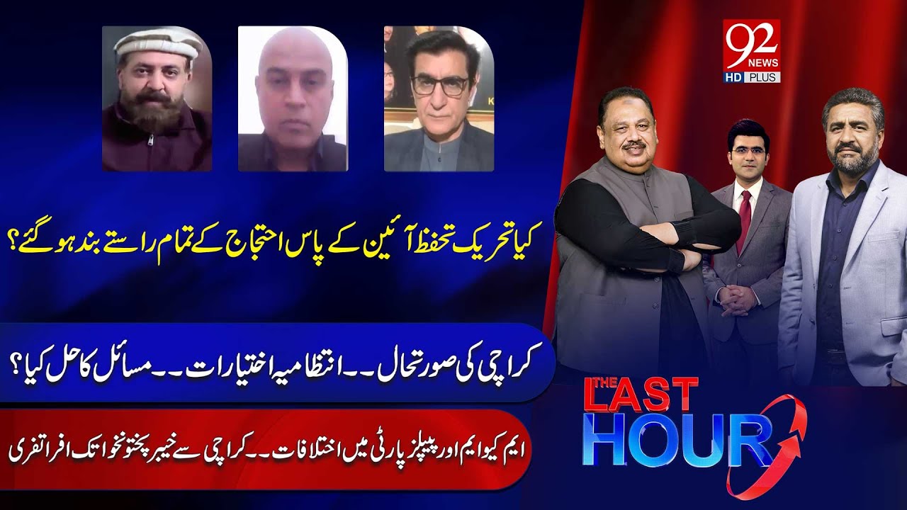 The Last Hour With Rana Azeem, Saqib Bashir & Hamza Tarar | Qadir Khan | Sajad Ahmad | Sheikh Waqas