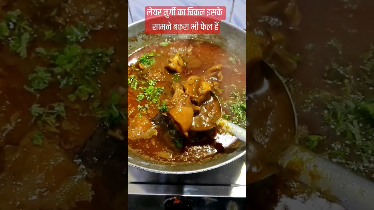 लेयर चिकन रेसिपी |#chicken #chickencurry #chickenrecipe #shorts #viral #shortsvideo #shorts