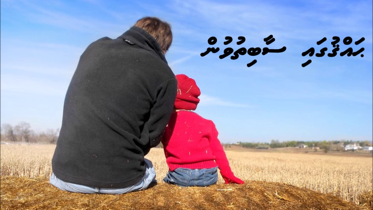 ޙައްޤުގައި ސާބިތުވުން  TRUE ISLAMIC STORIES DHIVEHI LANGUAGE
