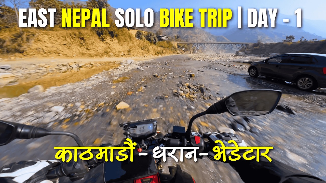 Sindhuli ko Ghumti le taukai Ghumayo | East Nepal Solo Bike Ride | Day - 1 at Bhedetar #eastnepal