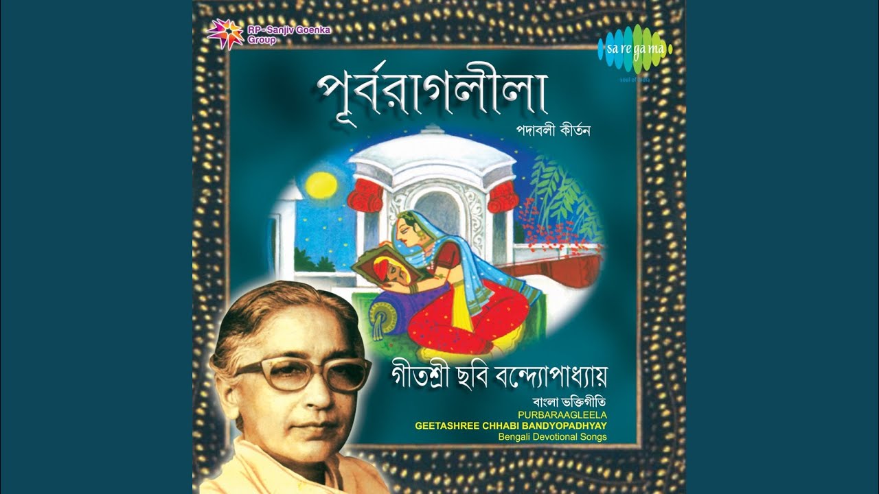 Kanu Kahe Rai Kahite Darai