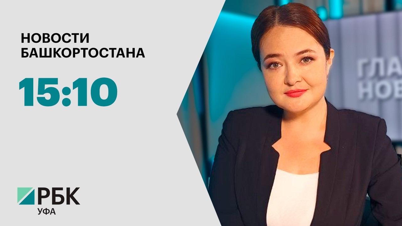 Новости 03.03.2026 15:10