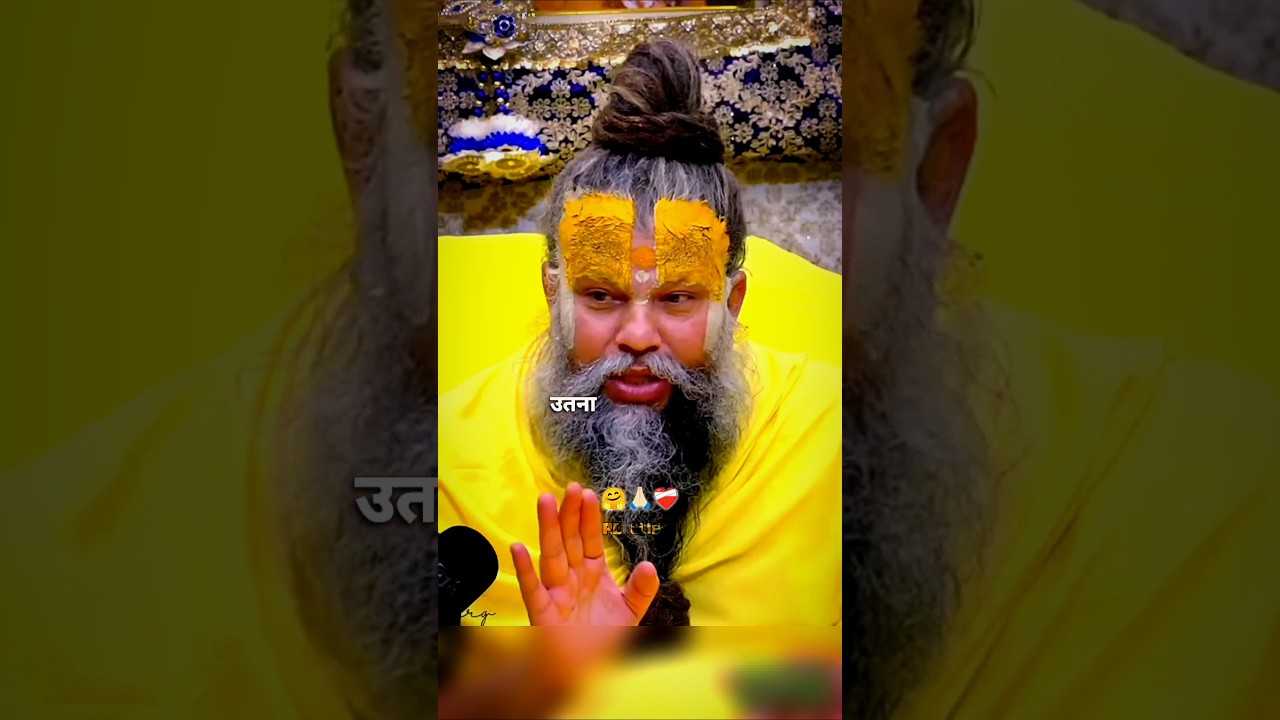 यह फ्री कुछ नहीं है 😇 | #premanandji #motivation #shorts #shortsvideo