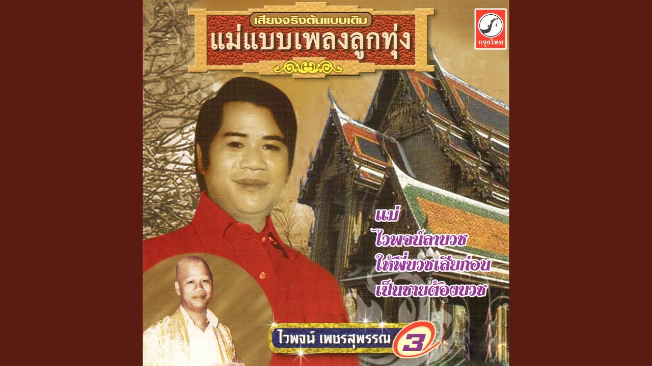 คนขายเลือด