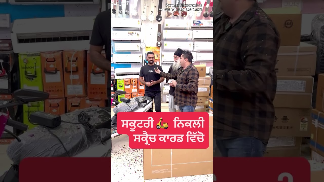 🎉#Electric #Scooty #winner 🏆🎉 Scratch coupan gifts 8968306441ਜਲਦੀ ਆਓ ਤੇ ਤੇ ਤੁਸੀਂ ਵੀ ਜਿੱਤੋ 8968306441