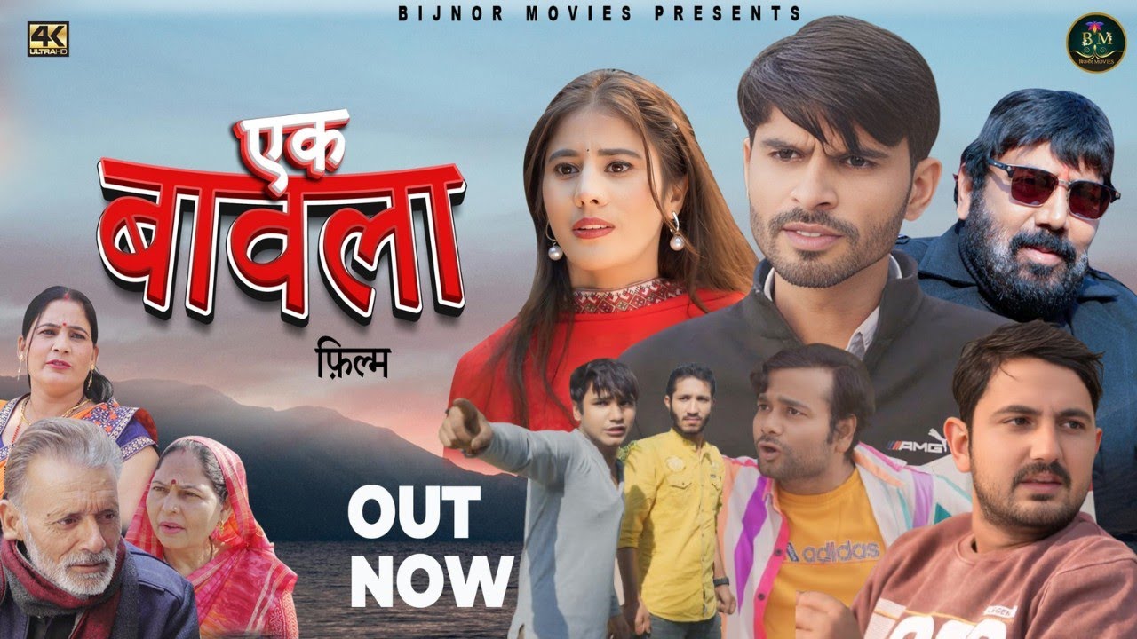 Ek Bawla | एक बावला | Full Movie | Dehati Haryanvi Movie | Ashwani Rajput, Maya, Vikas Baliyan,Usha