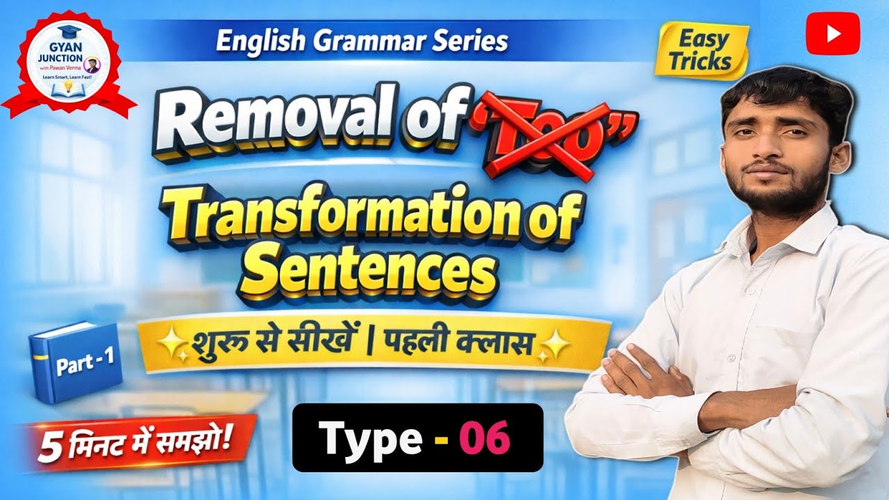 Transformation of Sentences: Removal of “Too” आसान तरीके से सीखें...💯