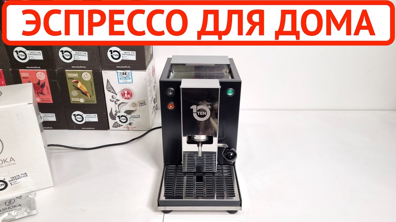 Настоящий эспрессо для дома и офиса / Кофемашина Flytek Big Click TEN / @slava_kara