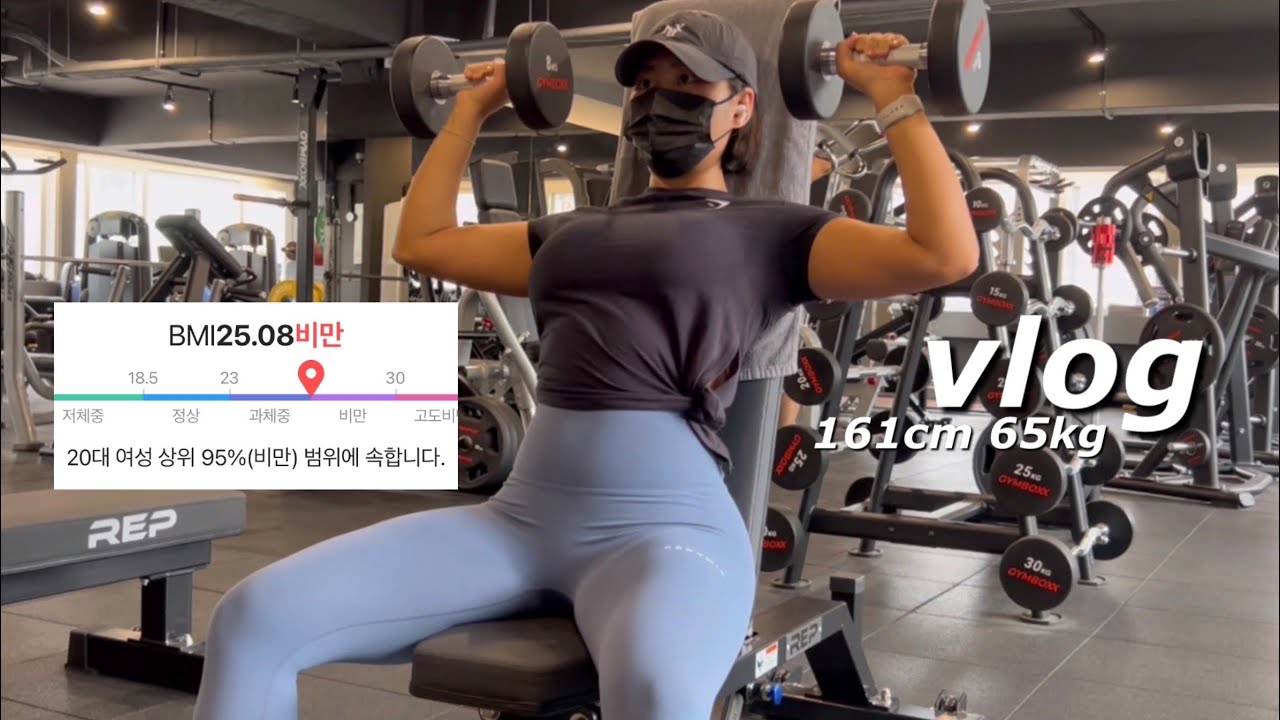 비만 여성의 그러거나 말거나🤷🏻‍♀️ 나씨나길 잘먹잘운 브이로그