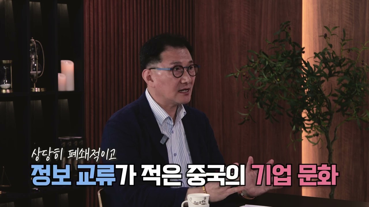 제약바이오기업 중국 진출 및 현지 사업화 트렌드 | 셔더코퍼레이션 이상재 대표님