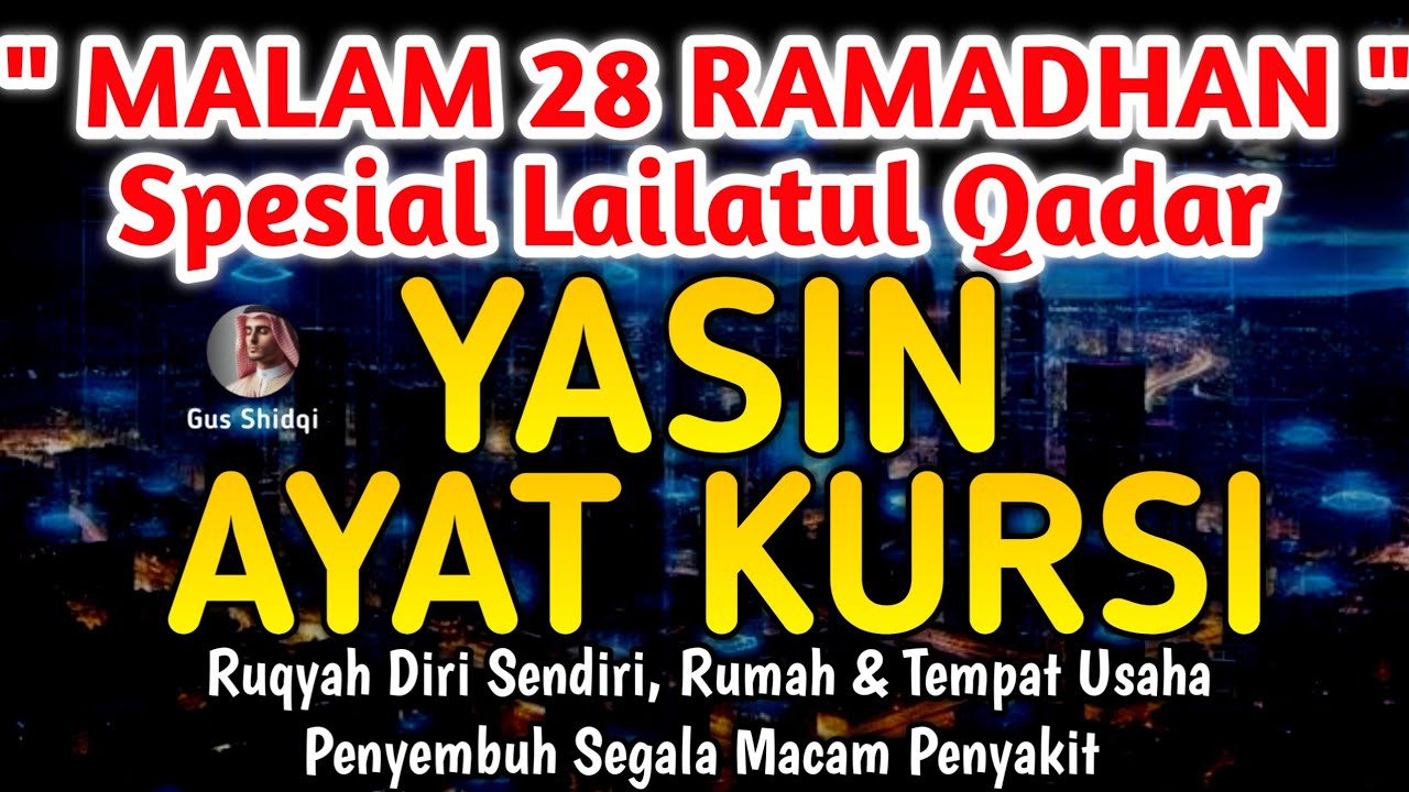 Putar Ayat ini Di Bulan Ramadhan - Hajad Dikabulkan, Perlindungan Diri, Rumah & Tempat Usahaأٰمِيْنَ