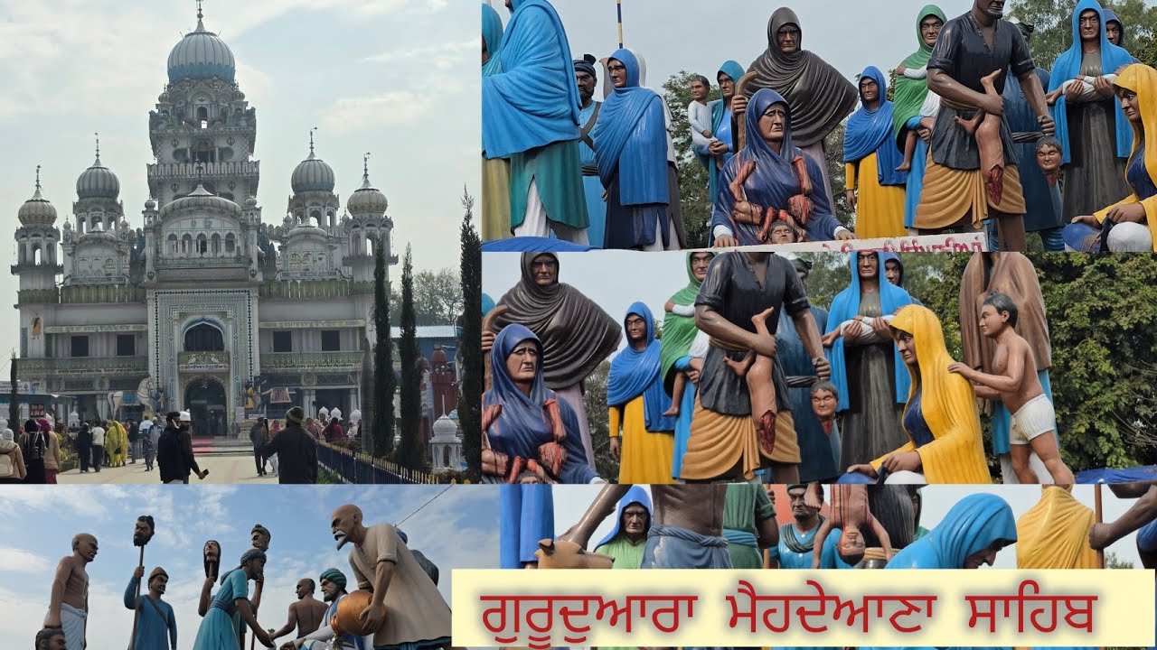Gurudwara mehdiana sahib Jan2026 ਮੈਹਦੇਆਣਾ ਸਹਿਬ #GurudwaraMehdianaSahib#History#SikhHeritage#Sikh