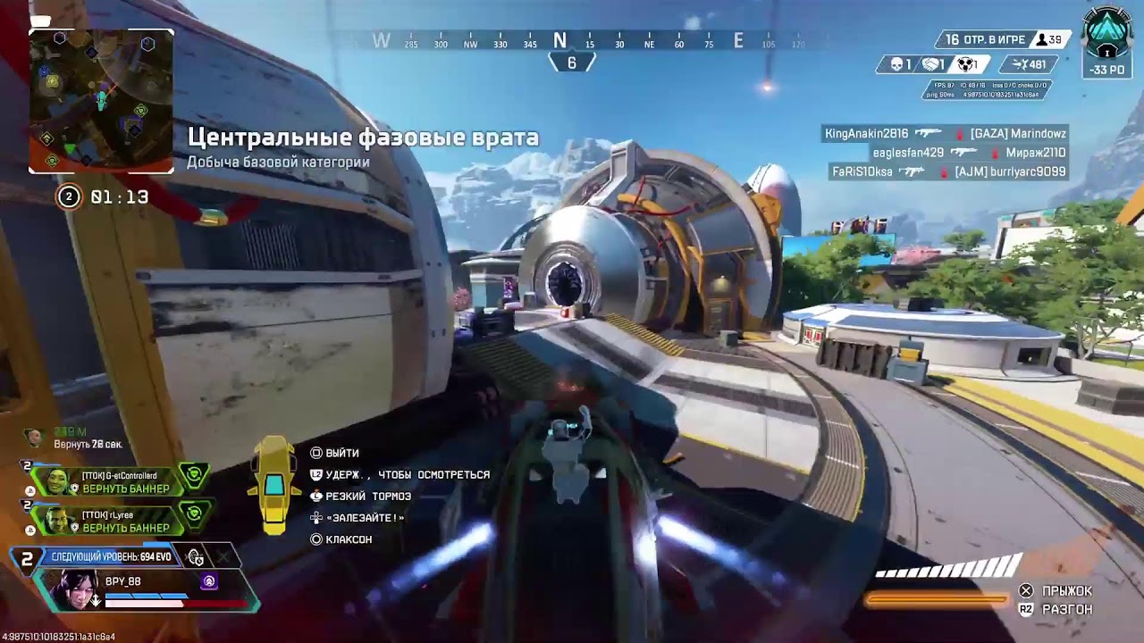 Apex legends ps5 команда альфа