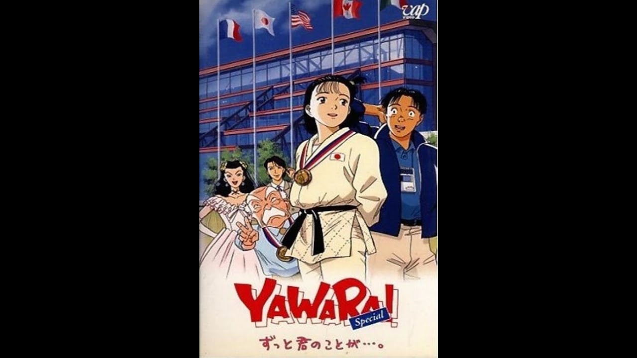 YAWARA! Atlantis Special Movie English Sub (Full Movie)