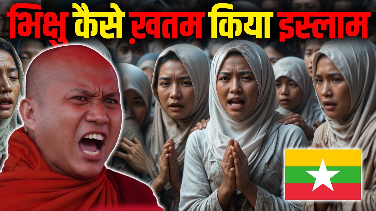 Why are Myanmar's Muslims terrified of Wirathu?