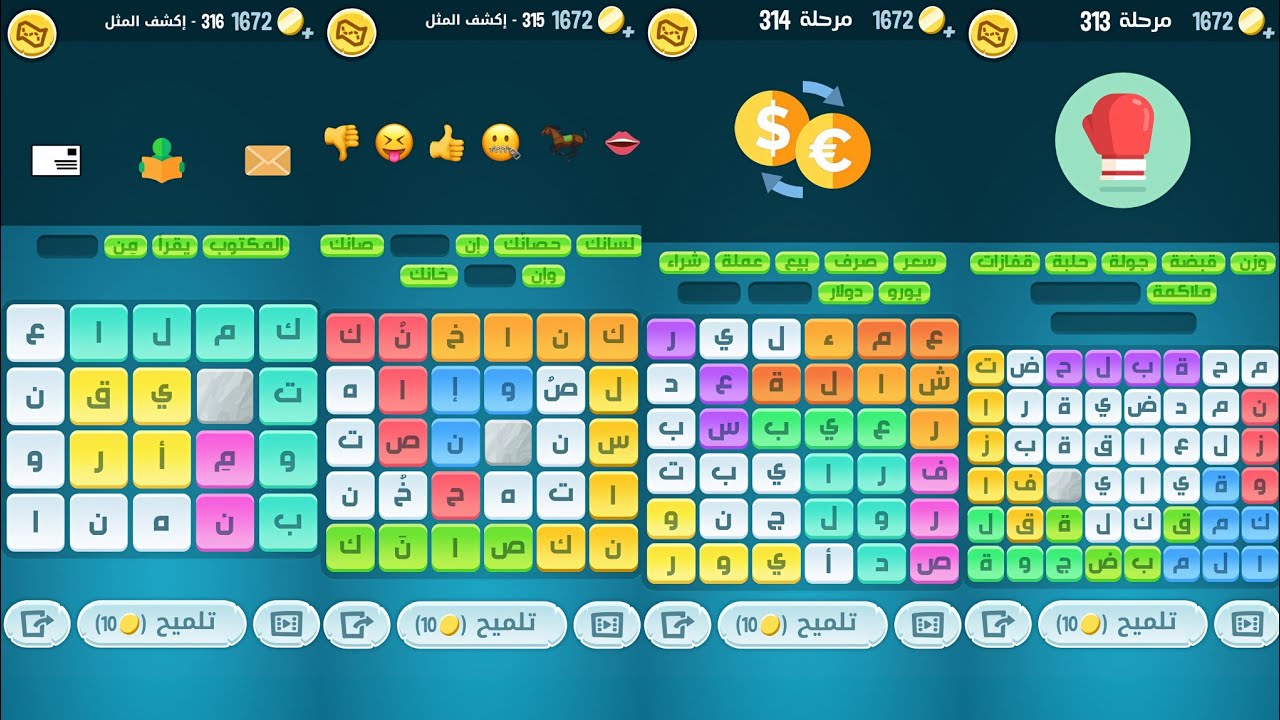 كلمات كراش 313 314 315 316 317 318 319 320 321 كلمات كراش مرحلة ٣١٣ إلى ٣٢١