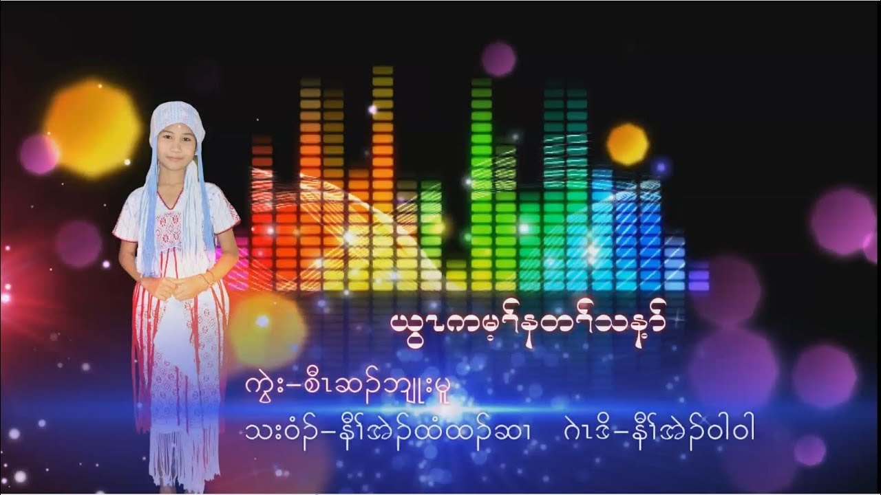 karen new song 2018 by NGOJ (poe eh htee)