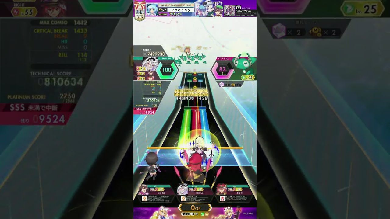 【オンゲキ】Brilliant Wings [MASTER 14] ABFB