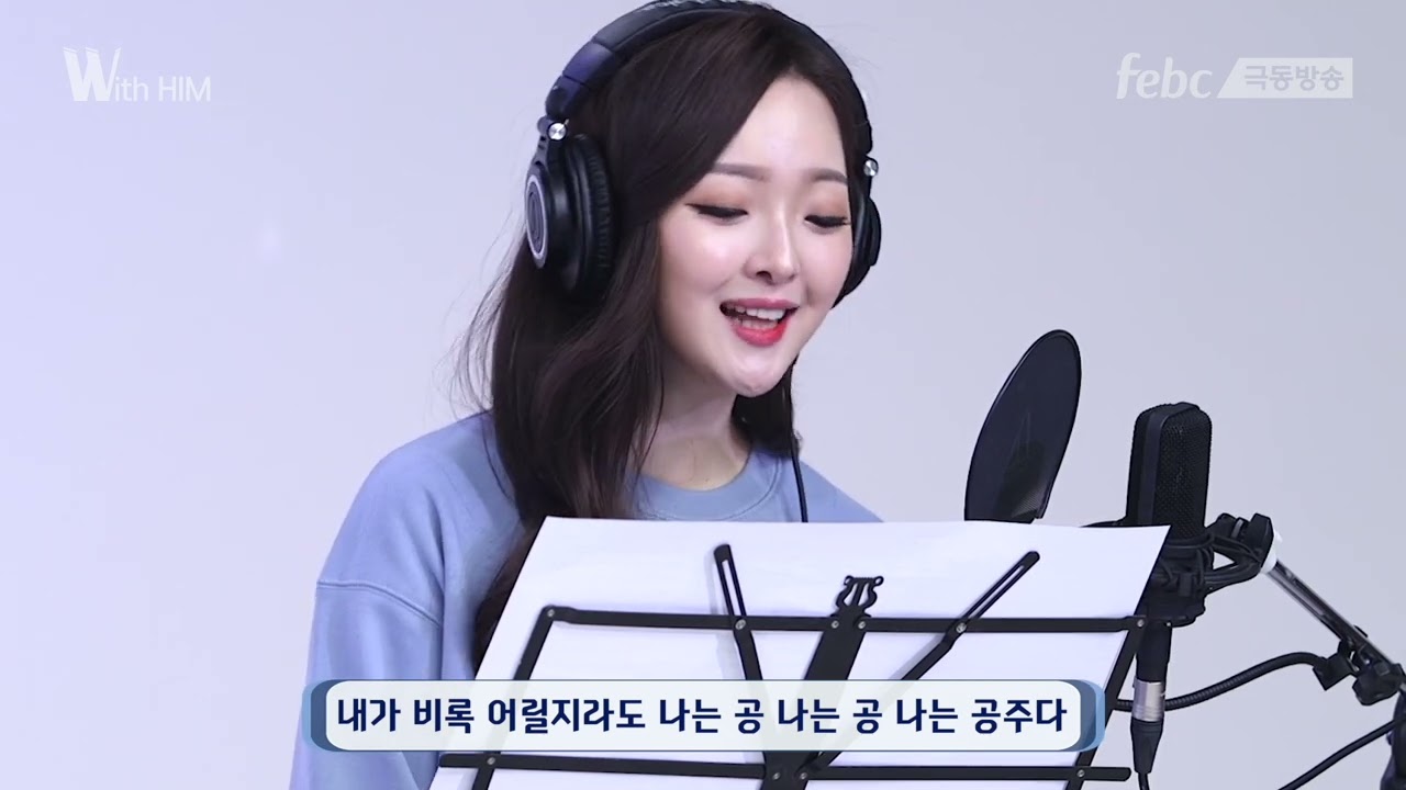 [극동방송 위드힘 찬양예배 모음집] 5