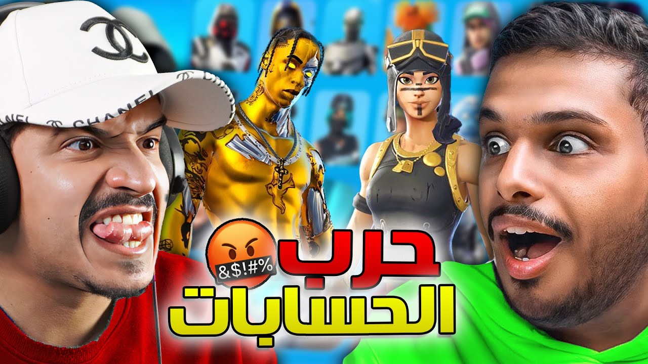 حرب الحسابات ضد أقوى شخص في العالم 🔥😱 النهاية الغير متوقعة