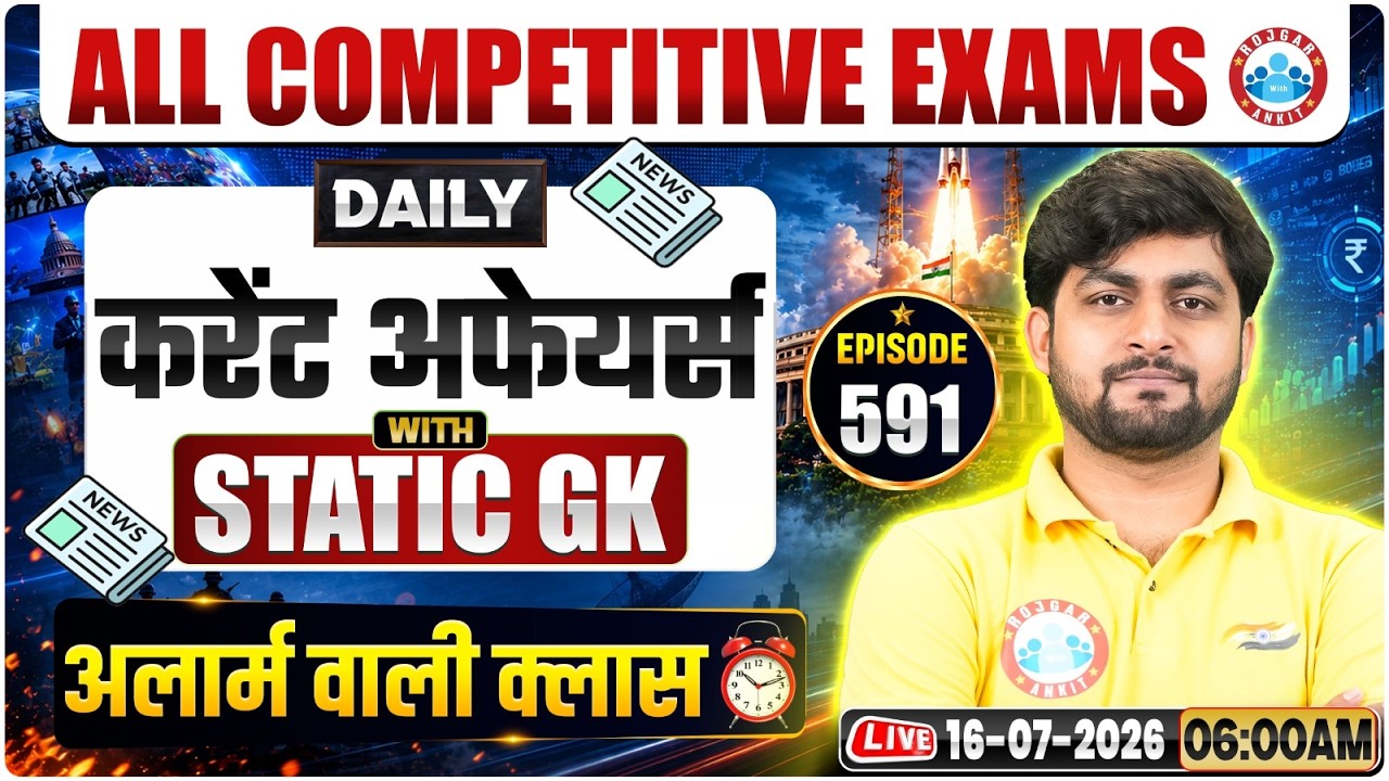 Current Affairs Today | 16 July Current Affairs 2026 | Daily Current Affairs Update By Aadarsh Sir