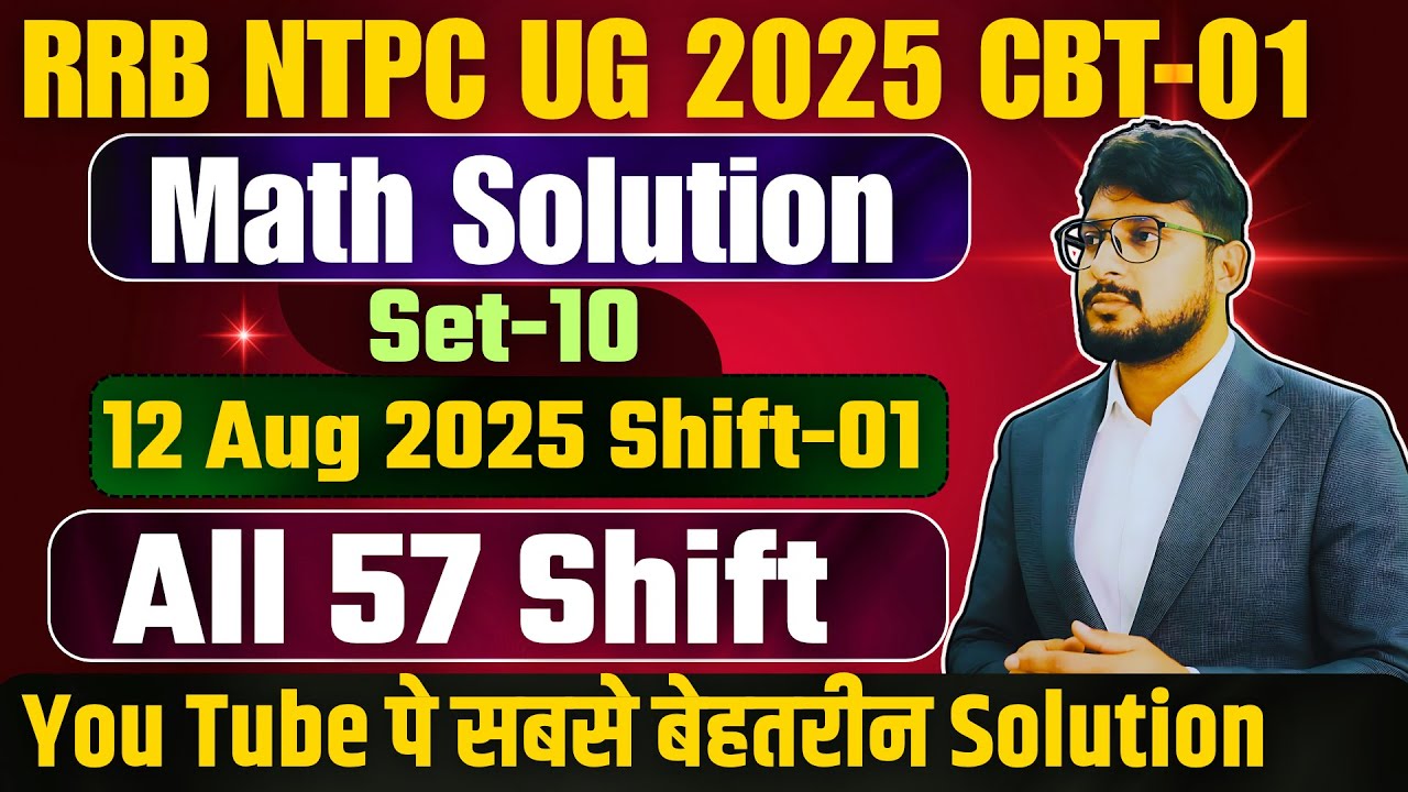 RRB NTPC 2025🔥 12 Aug Shift-1 | 100% Maths Paper Solution (Set-10/57) | By Sudhir Sir