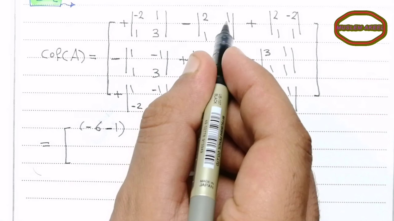 م6 / الجبر الخطي / المصفوفة المصاحبة / Adjoin matrix