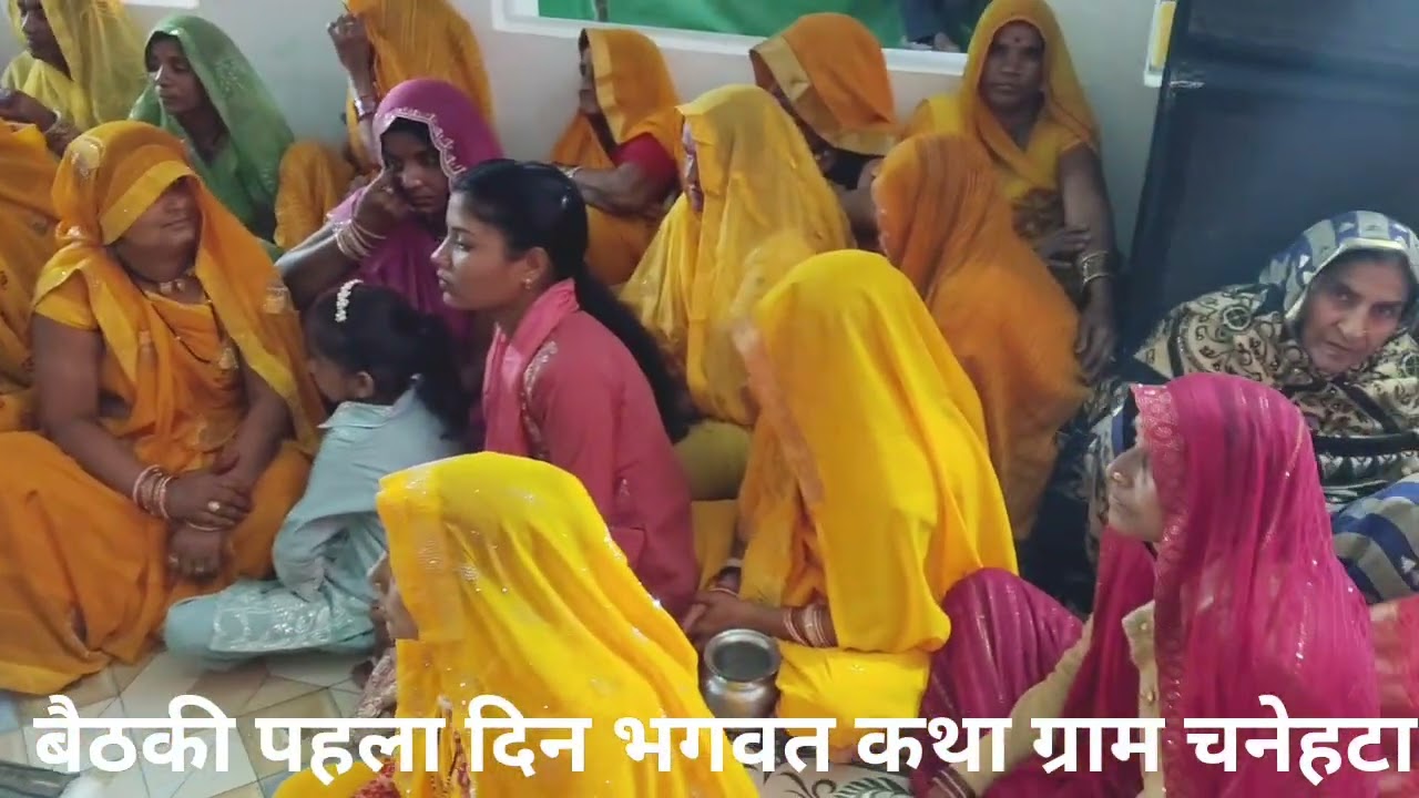बैठकी पहला दिन भगवत कथा ॐ नमो हनुमंते नमः 🙏🙏🙏🙏🙏