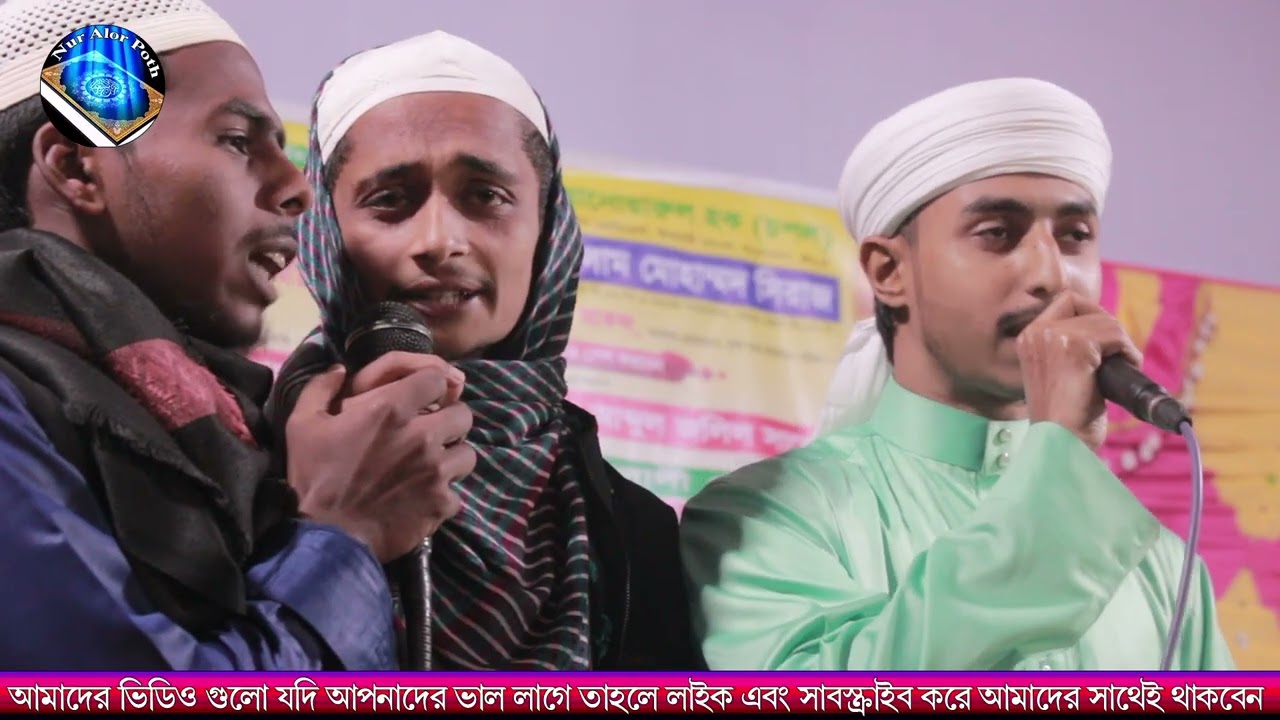 মাটিখরা নাঈম মারদা স্যার | ছাত্রর ইসলামী গজল | ধনুটু বগুড়া |