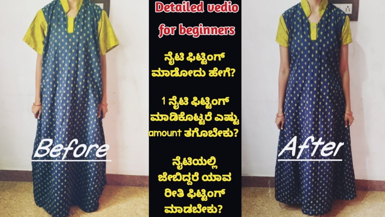 ನೈಟಿ ಫಿಟ್ಟಿಂಗ್ ಮಾಡುವ ಸರಿಯಾದ ವಿಧಾನ| nighty fitting | easy method for beginners