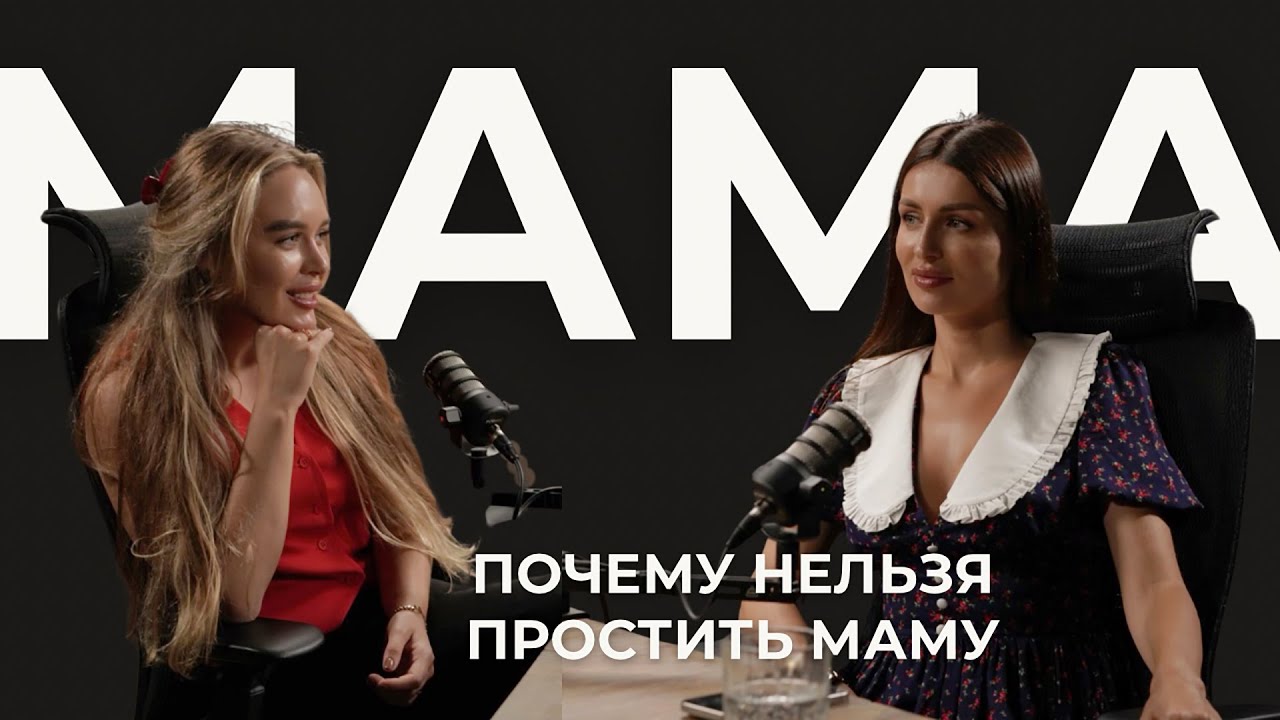 Роль мамы в нашей жизни | как и зачем наладить отношения с мамой