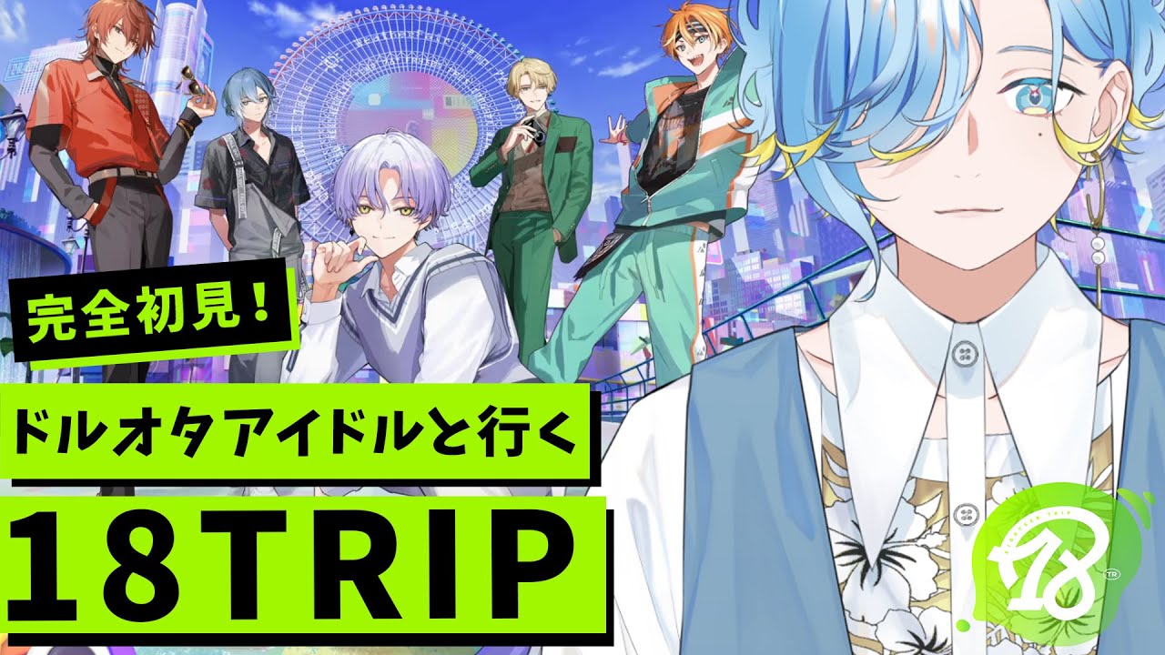 【 エイトリ 】どうやらハマにご当地囚人アイドル(?)がいるらしい 【篠宮ゆの / 18TRIP / にじさんじ 】