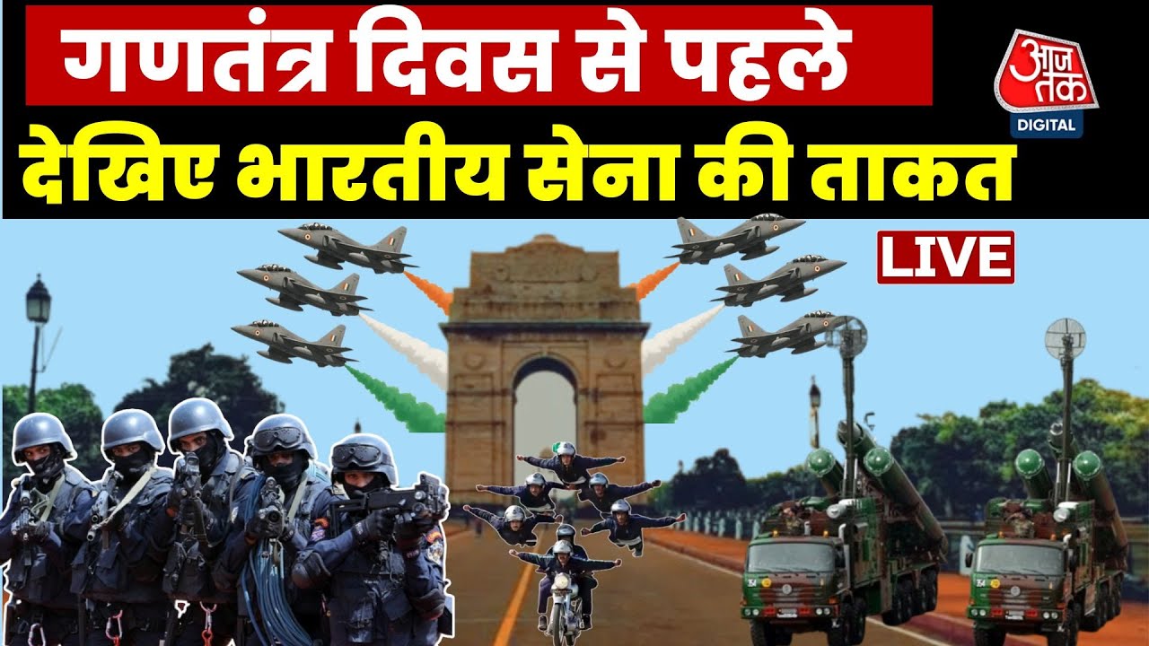 बारिश के बीच Kartavya Path पर हुई Republic Day 2026 की Full Dress Parade Rehearsal, देखिए वीडियो