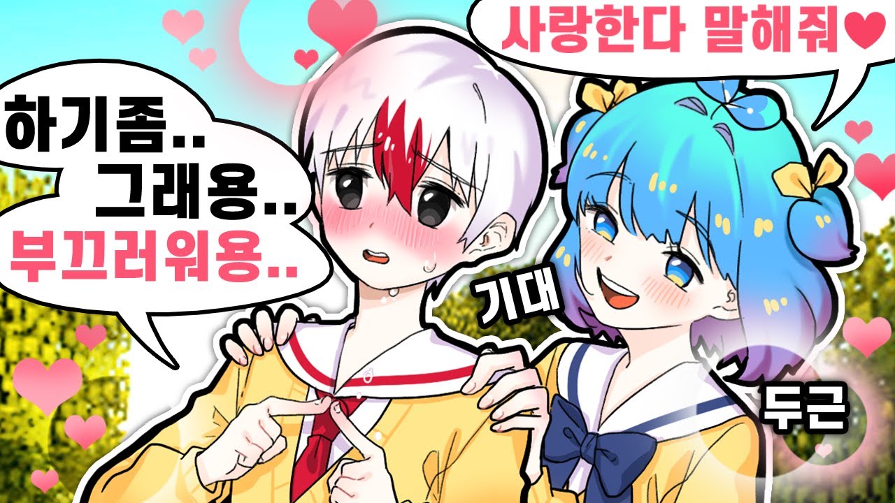 태경 유튜브 역사상 최대 위기 이런게 미션? 오글오글 불편한 야생! (마인크래프트)