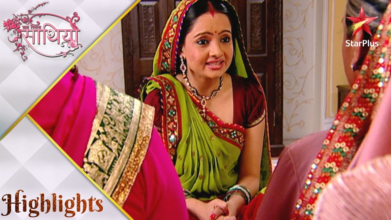 Saath Nibhaana Saathiya | Gopi ne Gita ka path sunakar jeet liya nani ka dil!