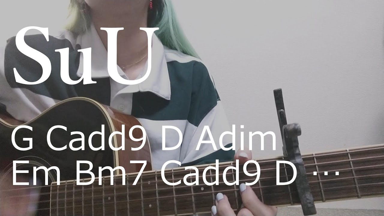 SuUたくまさんの好きなコード進行が分かる動画