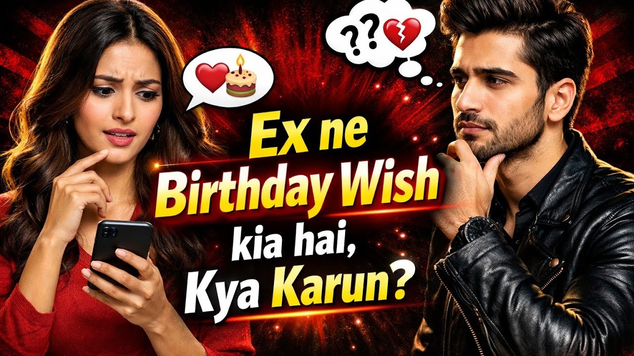 My Ex Wishes Me Happy Birthday Should I Respond | Ex Ne Birthday Wish Kiya Kya Me Response Karun?
