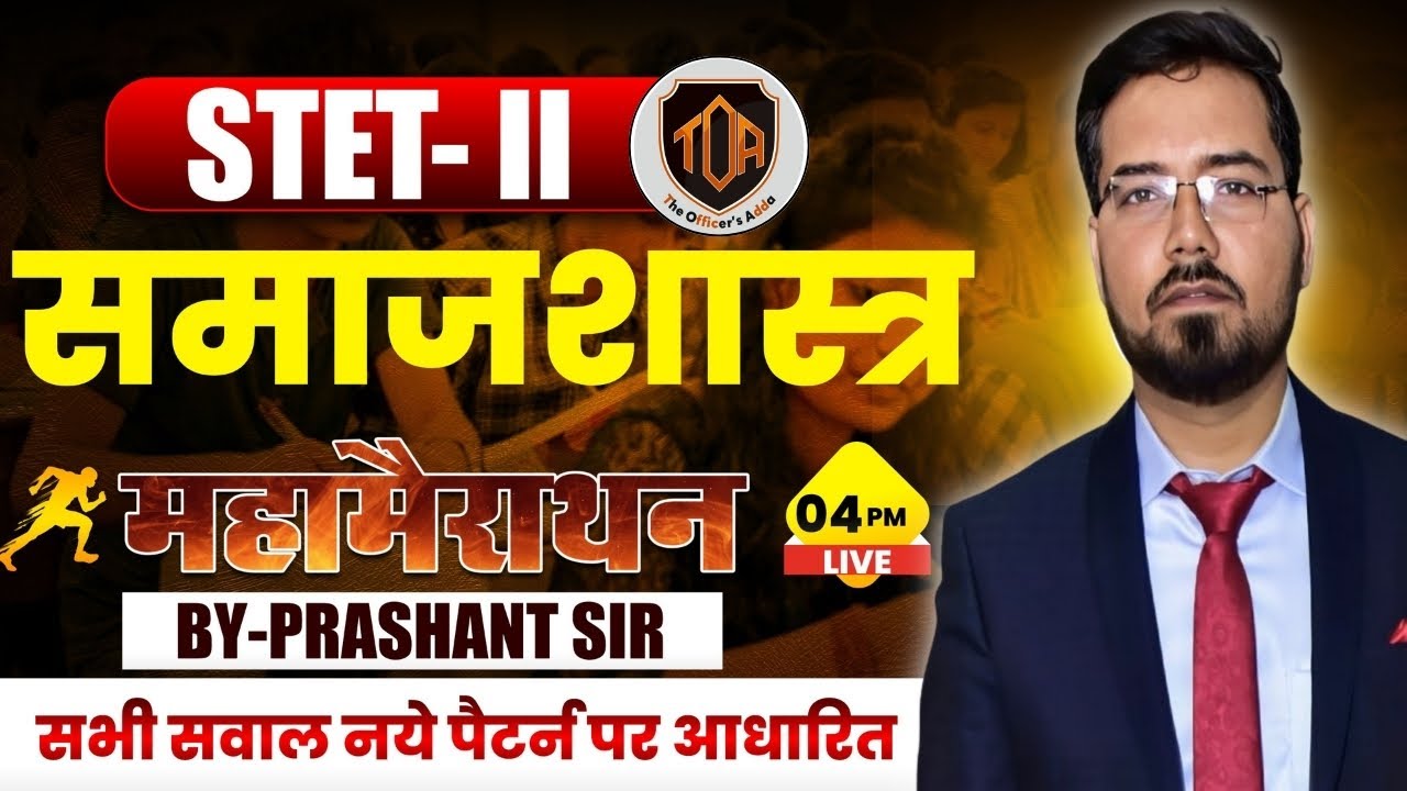 STET Paper-2 Sociology Live Class | Bihar STET 2025 | Syllabus, PYQs & Exam Strategy