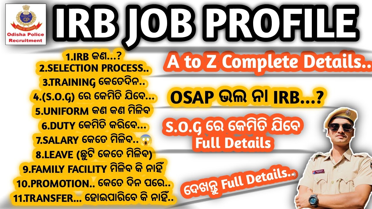 IRB Job Profile l OSAP ଭଲ ନା IRB l Duty ll Salary ll Other State Duty ll Family Facility ll Details