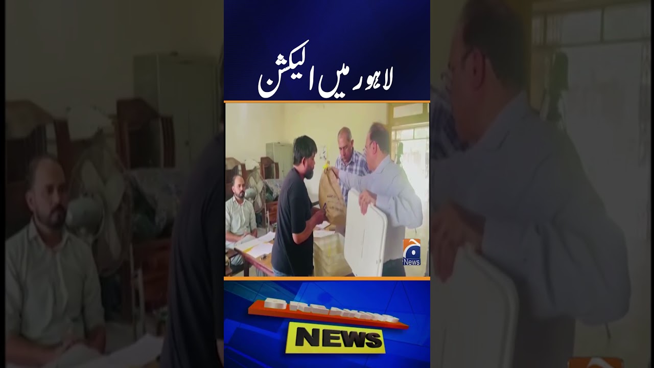 Lahore Election Preparations Complete, Polling Tomorrow #shorts