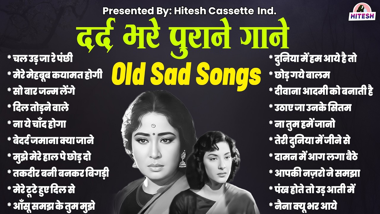 दर्द भरे पुराने गाने | Old Hindi Sad Songs | SAD SONGS | HINDI FILMI SAD SONGS | Jukebox