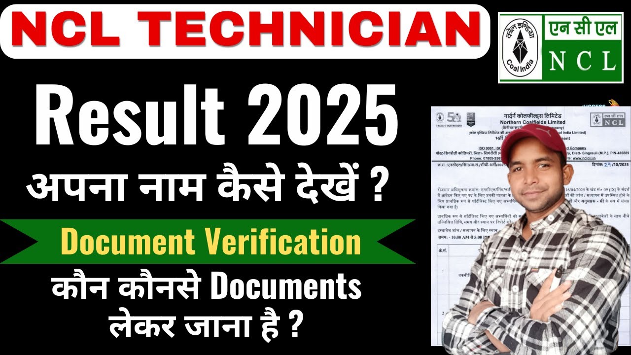 NCL Technician Result 2025 Out अपना नाम List में कैसे देखें ? Northern Coalfields Limited