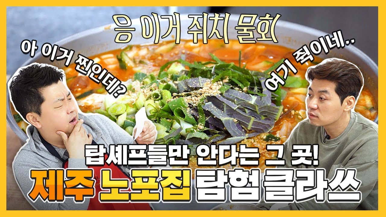 찾았다!! 제주도 표선 맛집