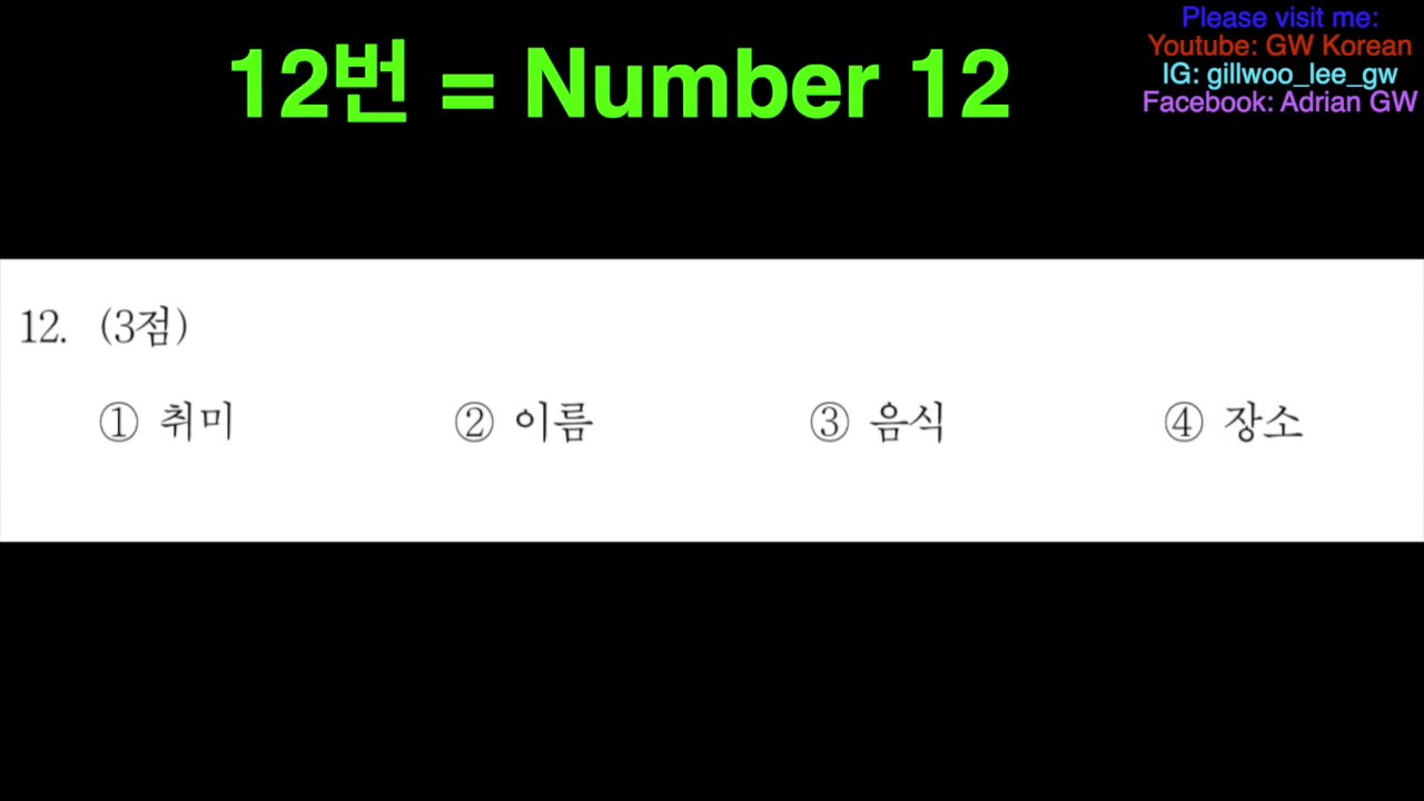 60th TOPIK 1 Listening Test: #TOPIK1 #ListeningKorean #Korean