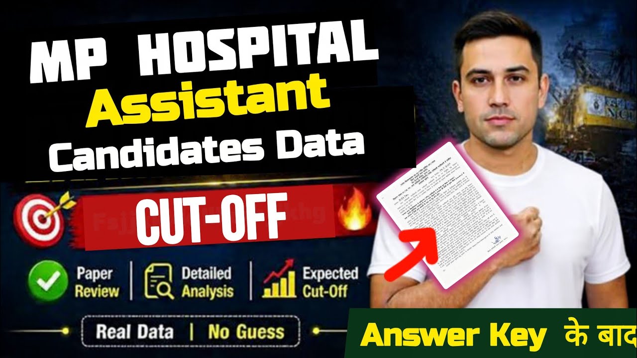 MP HOSPITAL ASSISTANT CUT OFF 2026 | HOSPITAL ASSISTANT EXPECTED CUT OFF | HOSPITAL ASSISTANT RESULT