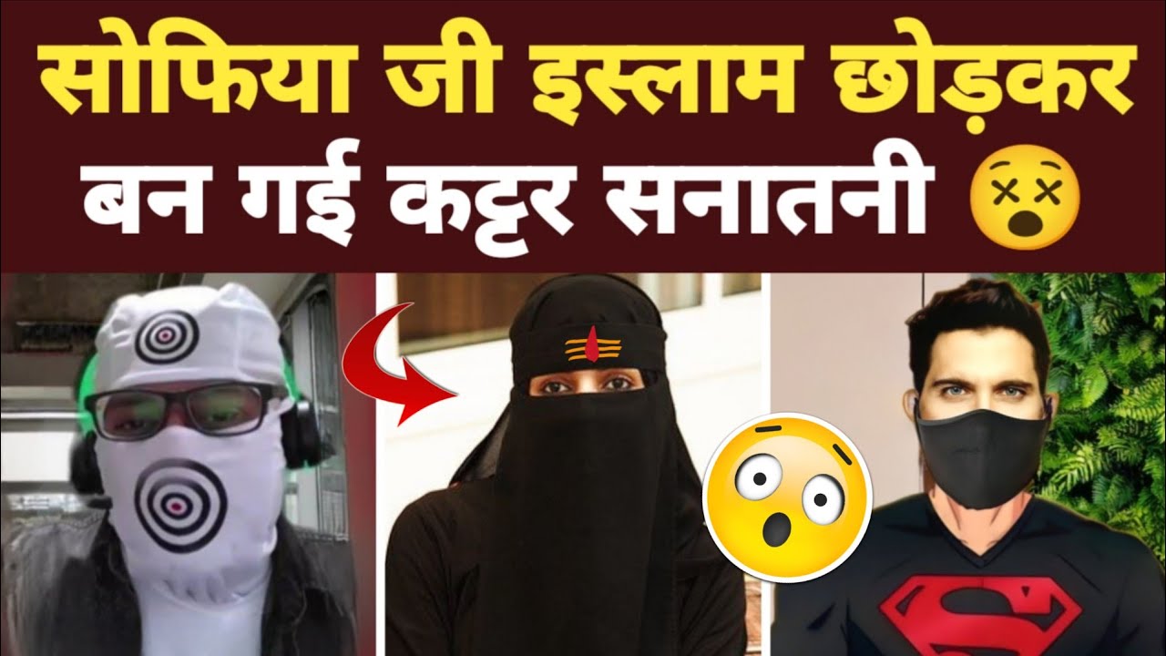 Ex-Muslim - Why Sofia Left Islam | Sachwala, Sahil, Adam Seeker Debates